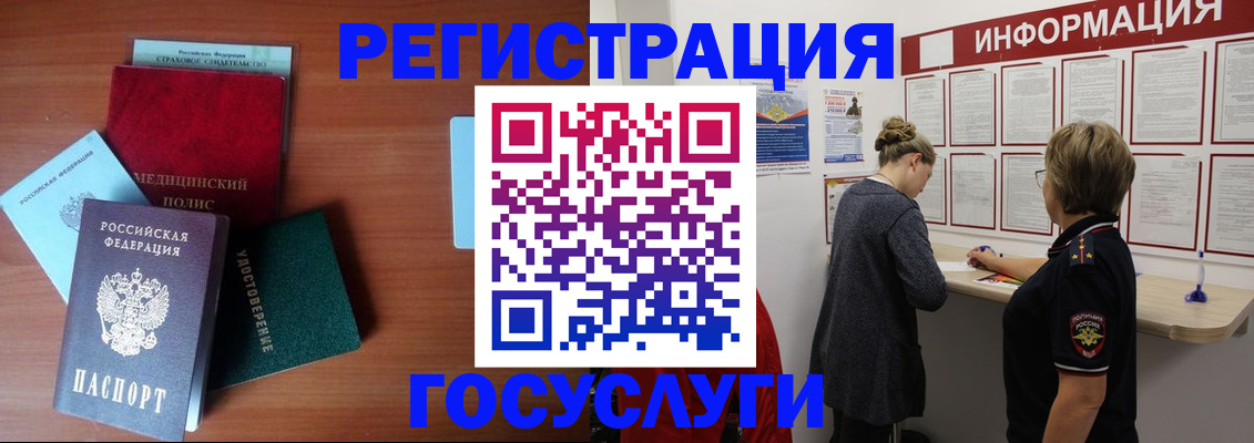 регистрация в Туапсе